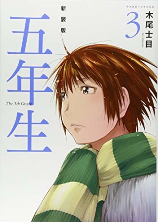 木尾士目 漫画家 の作品一覧 Comicspace コミックスペース