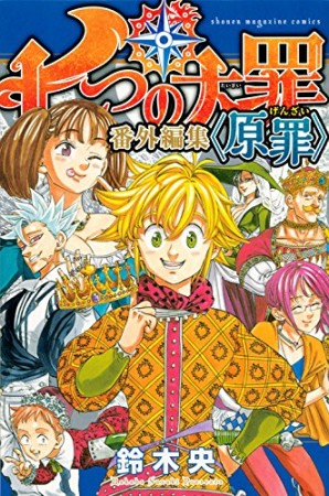 無料漫画あり ブリザードアクセル 新装版 鈴木央 のあらすじ 感想 評価 Comicspace コミックスペース