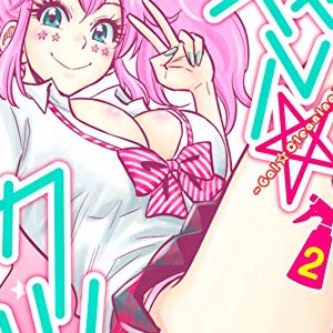 ラムネ村シュワ太 漫画家 の作品一覧 Comicspace コミックスペース