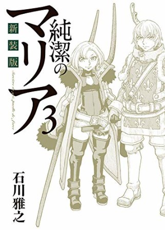 石川雅之 漫画家 の作品一覧 Comicspace コミックスペース