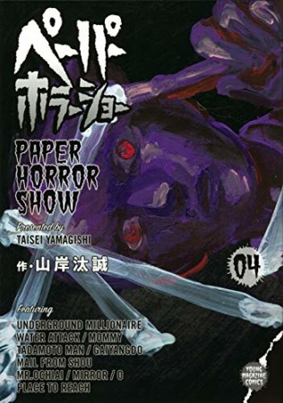 オズノらいおん 漫画家 の作品一覧 Comicspace コミックスペース