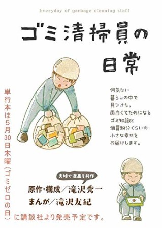 滝沢友紀 漫画家 の作品一覧 Comicspace コミックスペース 滝沢友紀 漫画家 の作品一覧 Comicspace コミックスペース