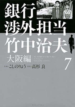 こしのりょう 漫画家 の作品一覧 Comicspace コミックスペース こしのりょう 漫画家 の作品一覧 Comicspace コミックスペース