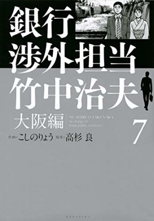 こしのりょう 漫画家 の作品一覧 Comicspace コミックスペース