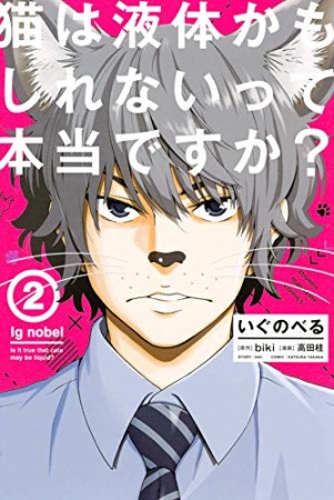 高田桂 漫画家 の作品一覧 Comicspace コミックスペース