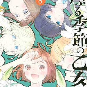 絵本奈央 漫画家 の作品一覧 Comicspace コミックスペース