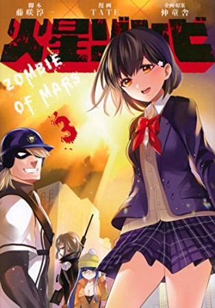 攻殻機動隊arise 大山タクミ のあらすじ 感想 評価 Comicspace コミックスペース 攻殻機動隊arise 大山タクミ のあらすじ 感想 評価 Comicspace コミックスペース