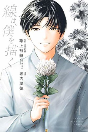 堀内厚徳 漫画家 の作品一覧 Comicspace コミックスペース 堀内厚徳 漫画家 の作品一覧 Comicspace コミックスペース