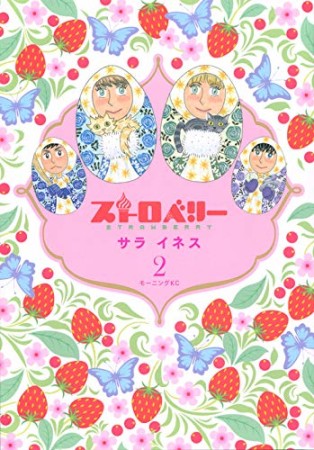 沢井メグ 漫画家 の漫画作品へのレビュー Comicspace コミックスペース