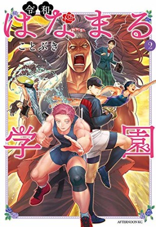 近藤信輔 漫画家 の作品一覧 Comicspace コミックスペース