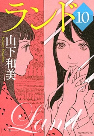 山下和美 漫画家 の作品一覧 Comicspace コミックスペース