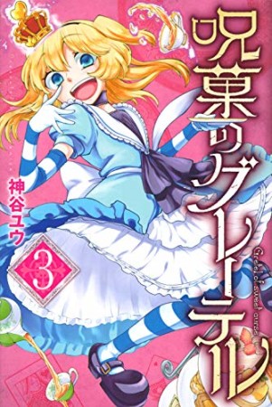 カンブリア 渡嘉敷拓 のあらすじ 感想 評価 Comicspace コミックスペース