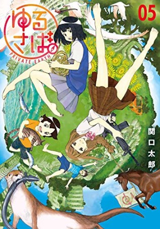 関口太郎 漫画家 の作品一覧 Comicspace コミックスペース