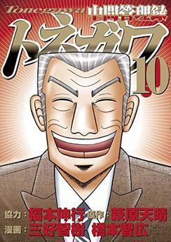 攻殻機動隊arise 大山タクミ のあらすじ 感想 評価 Comicspace コミックスペース 攻殻機動隊arise 大山タクミ のあらすじ 感想 評価 Comicspace コミックスペース