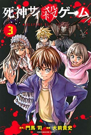 屍領域 大前貴史 のあらすじ 感想 評価 Comicspace コミックスペース