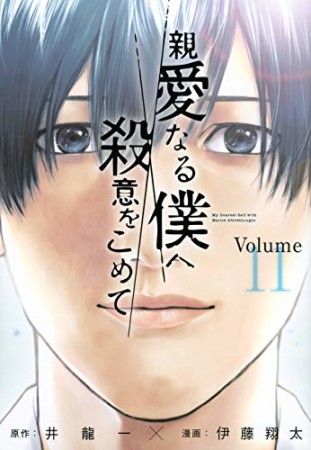 伊藤翔太 漫画家 の作品一覧 Comicspace コミックスペース 伊藤翔太 漫画家 の作品一覧 Comicspace コミックスペース