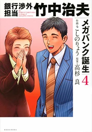 こしのりょう 漫画家 の作品一覧 Comicspace コミックスペース こしのりょう 漫画家 の作品一覧 Comicspace コミックスペース