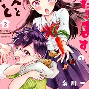 糸川一成 漫画家 の作品一覧 Comicspace コミックスペース