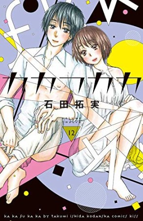 石田拓実 漫画家 の作品一覧 Comicspace コミックスペース 石田拓実 漫画家 の作品一覧 Comicspace コミックスペース