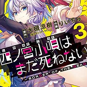 大槻涼樹 漫画家 の作品一覧 Comicspace コミックスペース