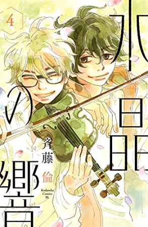 斉藤倫 漫画家 の作品一覧 Comicspace コミックスペース 斉藤倫 漫画家 の作品一覧 Comicspace コミックスペース