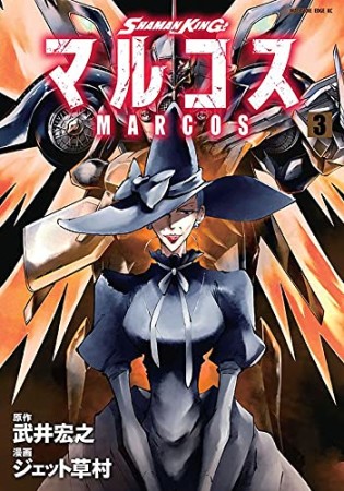 武井宏之 漫画家 の作品一覧 Comicspace コミックスペース
