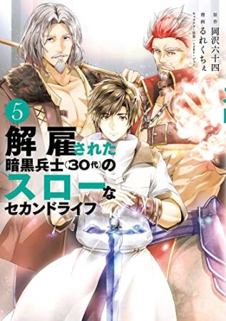 飯島しんごう 漫画家 の作品一覧 Comicspace コミックスペース