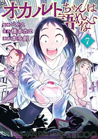 橋本カヱ 漫画家 の作品一覧 Comicspace コミックスペース