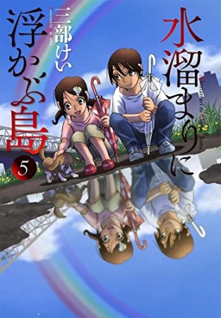 僕だけがいない街」の作者・三部けい作品 38冊 - 青年漫画