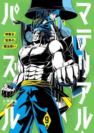 吾輩ノ彼ハ馬鹿である 亜積沙紀 のあらすじ 感想 評価 Comicspace コミックスペース