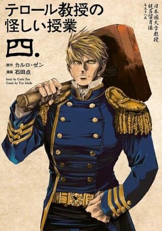 石田点 漫画家 の作品一覧 Comicspace コミックスペース