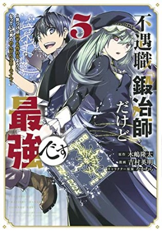 吉村英明 漫画家 の作品一覧 Comicspace コミックスペース