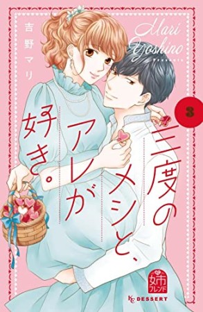 吉野マリ 漫画家 の作品一覧 Comicspace コミックスペース