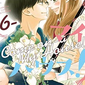 南波あつこ 漫画家 の作品一覧 Comicspace コミックスペース 南波あつこ 漫画家 の作品一覧 Comicspace コミックスペース