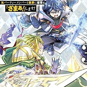 大前貴史 漫画家 の作品一覧 Comicspace コミックスペース