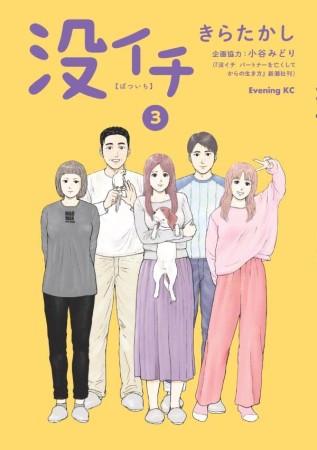 小谷みどり 漫画家 の作品一覧 Comicspace コミックスペース