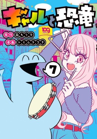 森もり子 漫画家 の作品一覧 Comicspace コミックスペース 森もり子 漫画家 の作品一覧 Comicspace コミックスペース