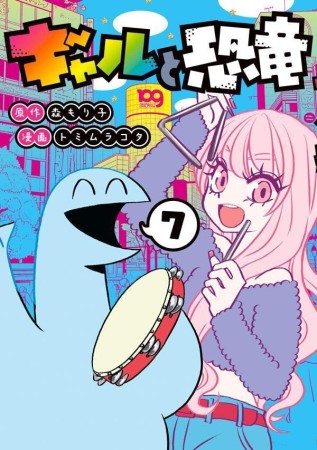 森もり子 漫画家 の作品一覧 Comicspace コミックスペース