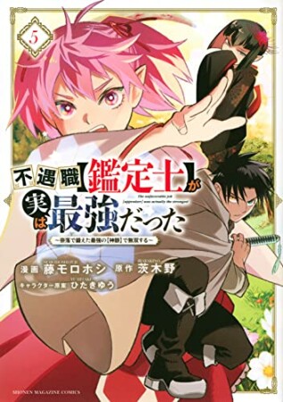 村上よしゆき 漫画家 の作品一覧 Comicspace コミックスペース