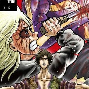 近藤信輔 漫画家 の作品一覧 Comicspace コミックスペース