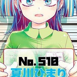 草下シンヤ 漫画家 の作品一覧 Comicspace コミックスペース