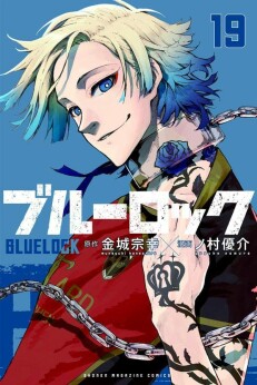 金城宗幸 漫画家 のすべての作品 Comicspace コミックスペース 金城宗幸 漫画家 のすべての作品 Comicspace コミックスペース