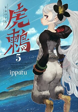 Ippatu 漫画家 の作品一覧 Comicspace コミックスペース