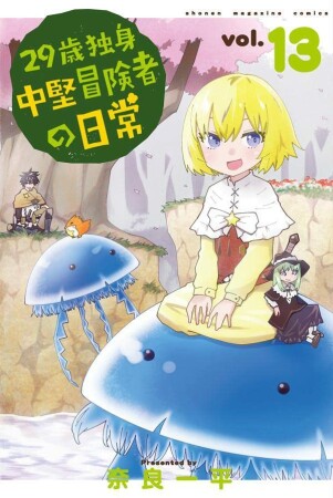 猫田びより 久楽 のあらすじ 感想 評価 Comicspace コミックスペース 猫田びより 久楽 のあらすじ 感想 評価 Comicspace コミックスペース