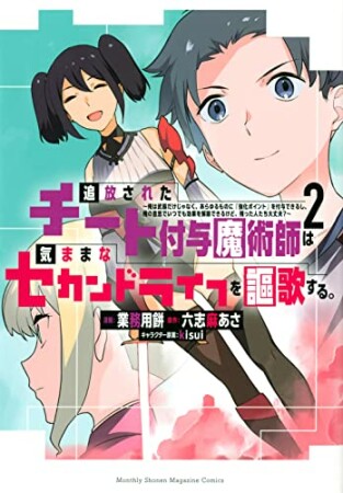 業務用餅 漫画家 のすべての作品 Comicspace コミックスペース