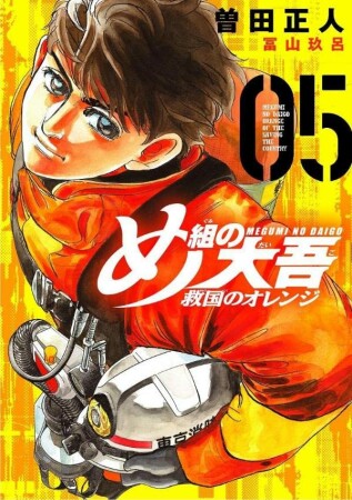 曽田正人 漫画家 の作品一覧 Comicspace コミックスペース