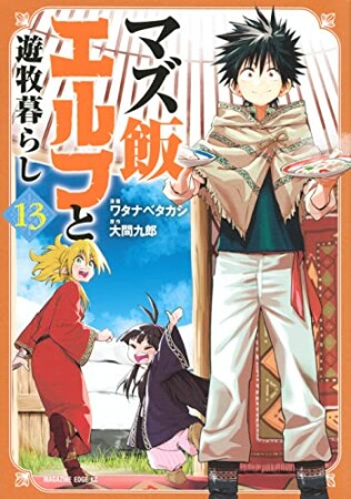 大間九郎 漫画家 の作品一覧 Comicspace コミックスペース