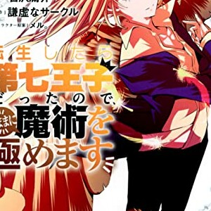 石沢庸介 漫画家 の作品一覧 Comicspace コミックスペース