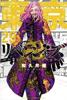 白異本 外薗昌也 のあらすじ 感想 評価 Comicspace コミックスペース