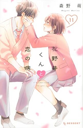 森野萌 漫画家 の作品一覧 Comicspace コミックスペース 森野萌 漫画家 の作品一覧 Comicspace コミックスペース